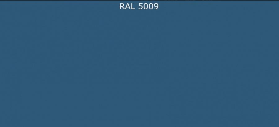 RAL 5009 Лазурно-синий