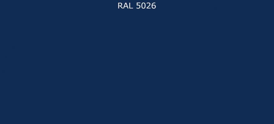 RAL 5026  Перламутровый ночной синий